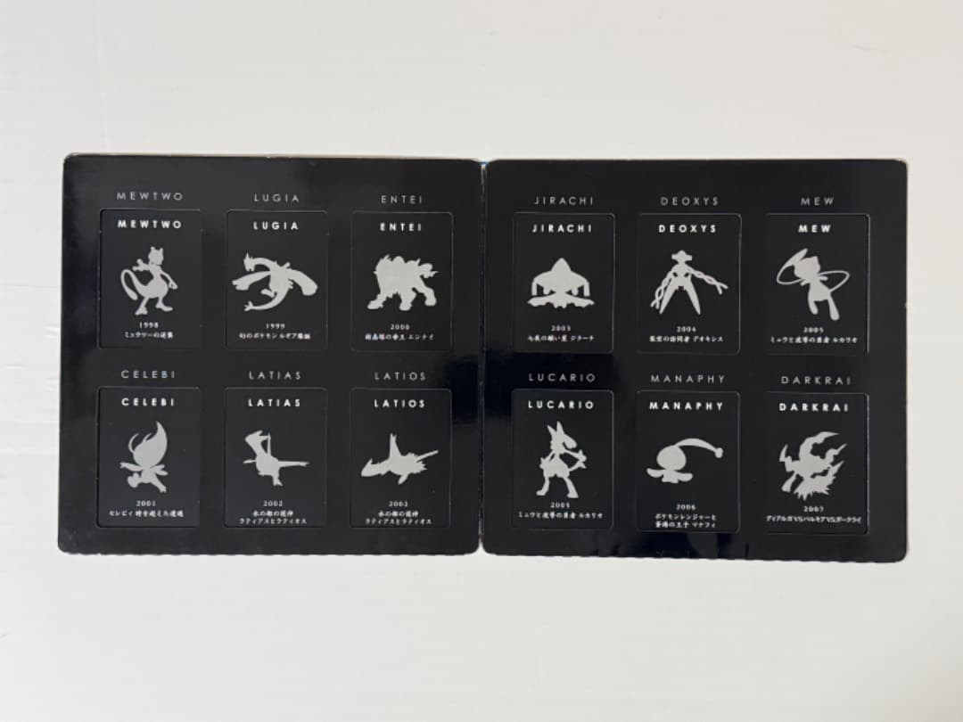 映画10周年記念プレミアムシート 10th　ポケモンカードゲームDP　ポケモン