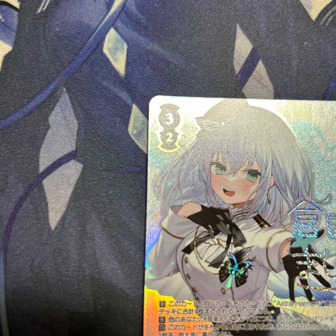 倉田ましろ　平凡な私でも　sp サイン