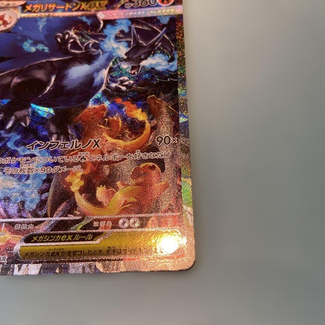 メガリザードンX ex ポケモンカード インフェルノX