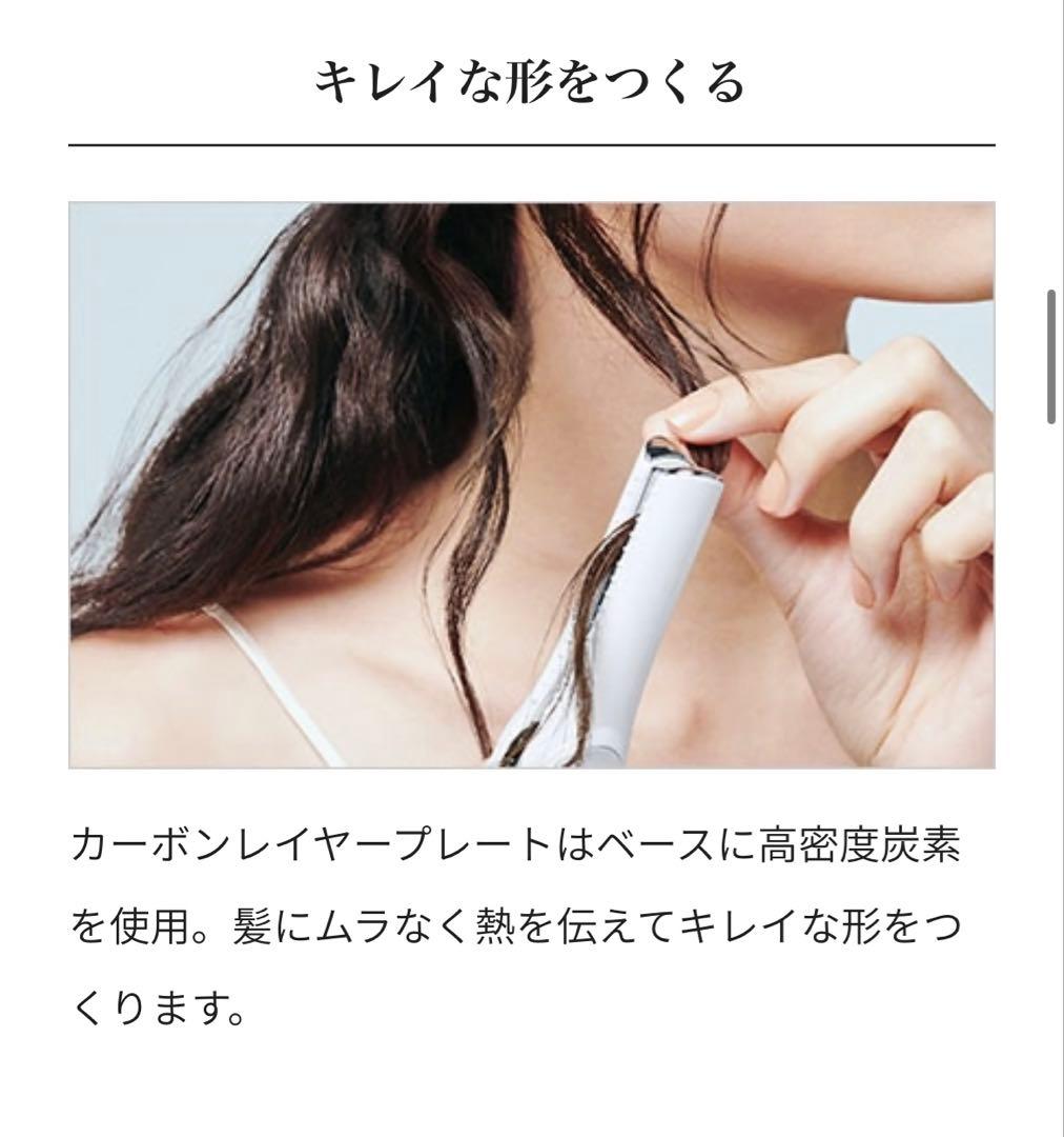 Refaリファビューテックフィンガーアイロン【白】ポータブルヘアアイロン