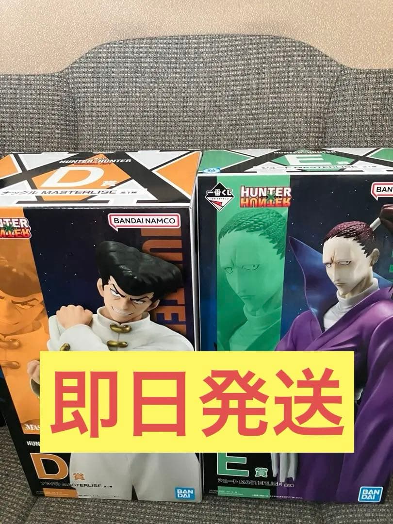一番くじ　ハンターハンター　ナックル　シュート　フィギュア　マスターライズ
