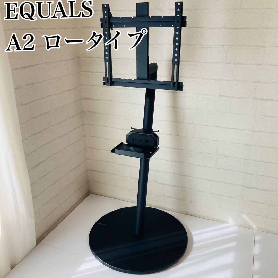 EQUALS A2 ロータイプ　テレビ台/ポータブルゲーム機ホルダー セット