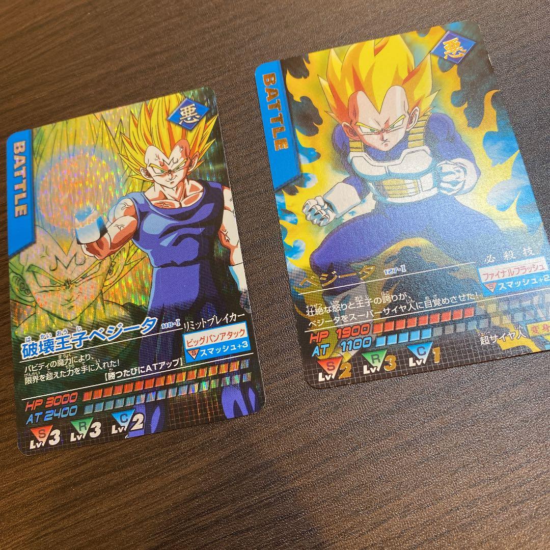 ドラゴンボールデータカードダス　ベジータ2枚組