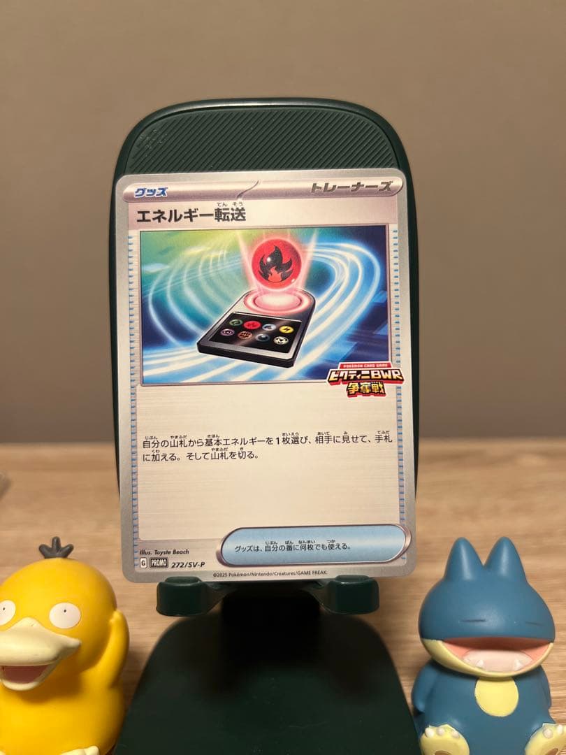 【未開封】ビクティニBWR ビクティニ争奪戦　288/SV-P 値段交渉あり