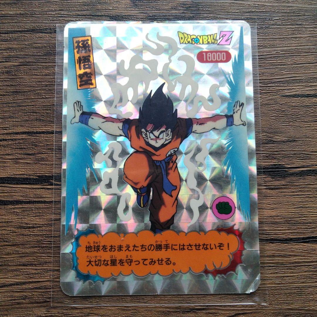 鳥山明先生　激レア　ドラゴンボール カード　カード10枚セット