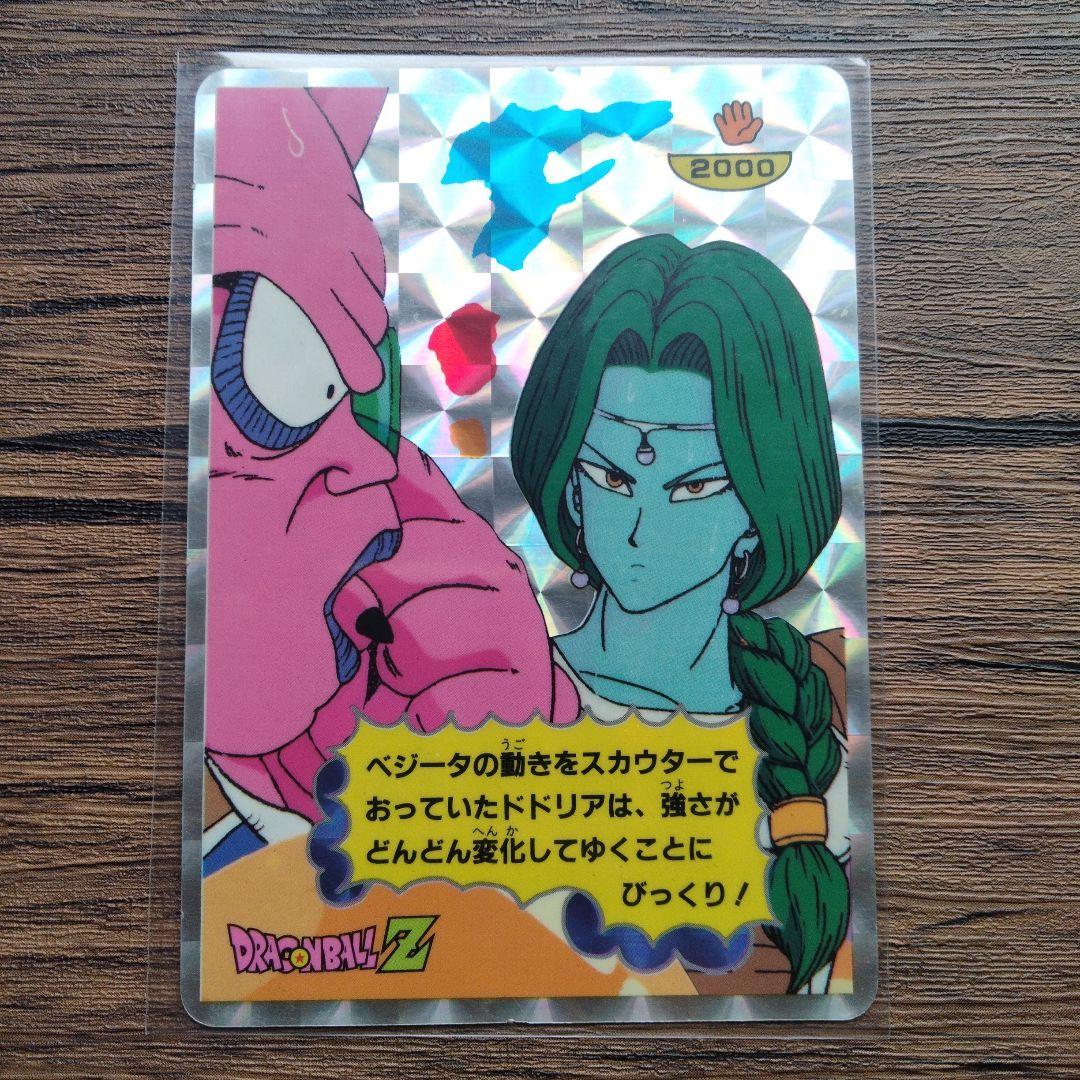 鳥山明先生　激レア　ドラゴンボール カード　カード10枚セット