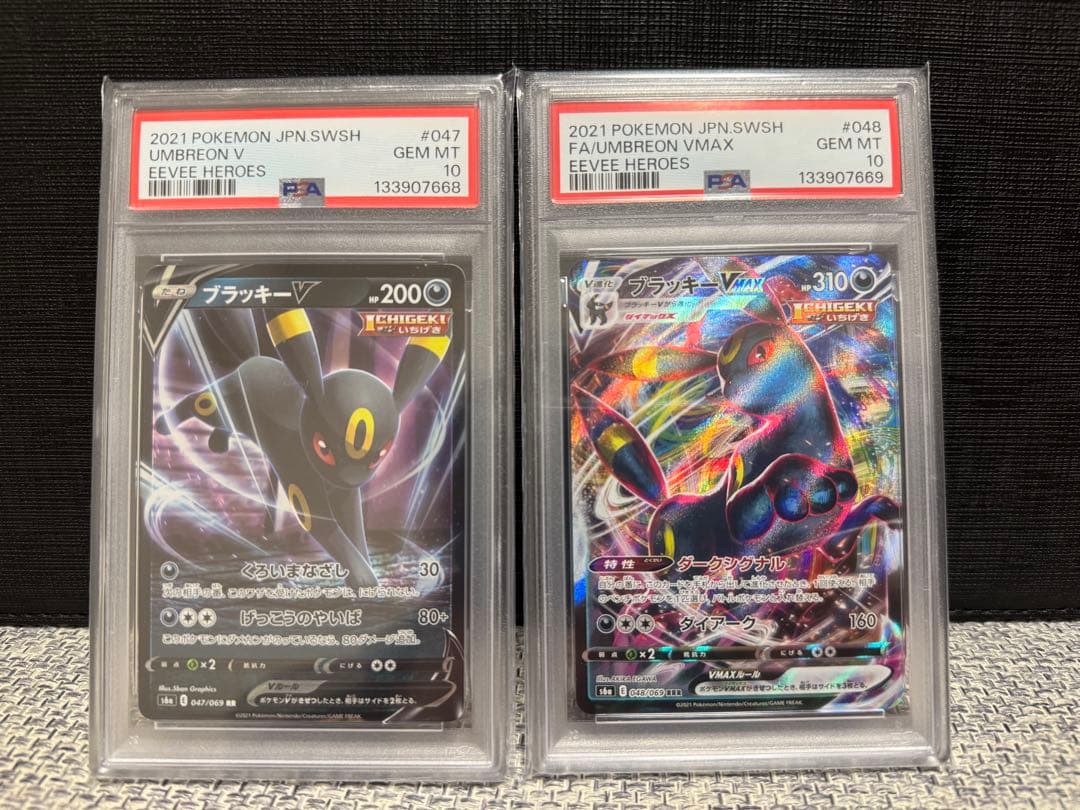 【PSA10 連番】ブラッキーV ブラッキーVMAX イーブイヒーローズ