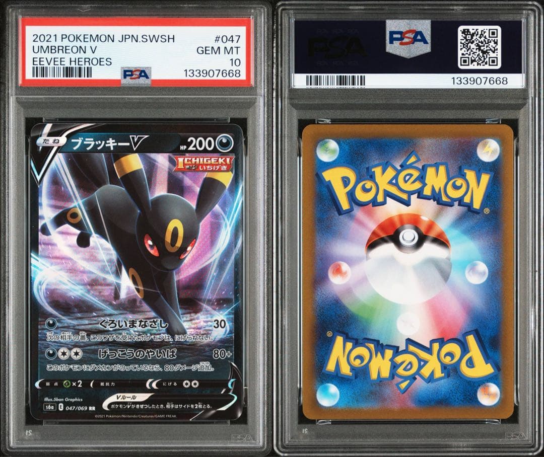 【PSA10 連番】ブラッキーV ブラッキーVMAX イーブイヒーローズ