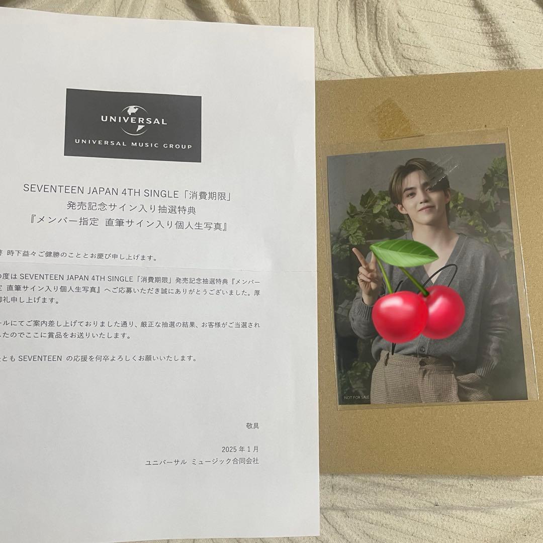 seventeen 消費期限　サイン　入り　生写真　エスクプス