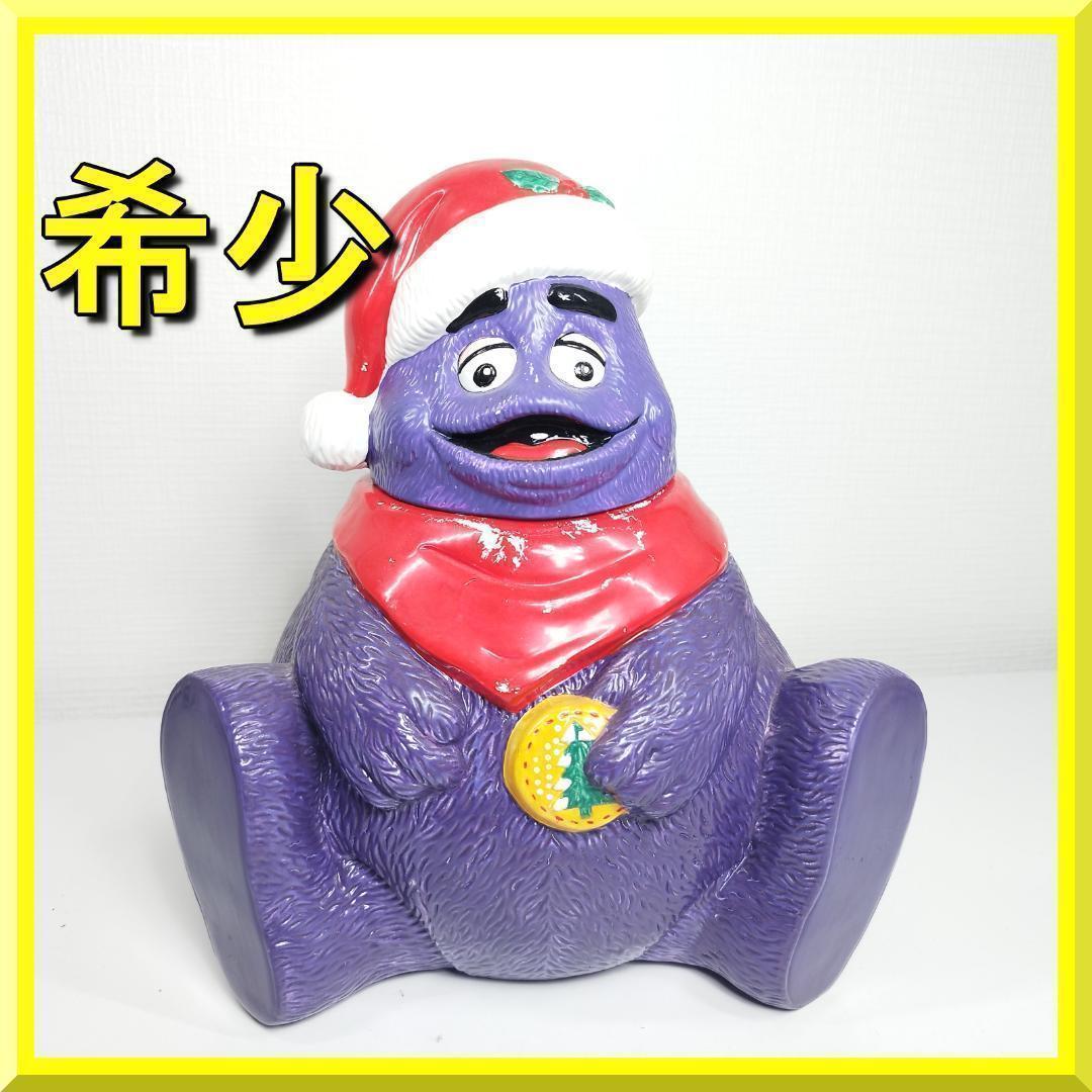 グリマス クッキージャー アメリカ 1997年 海外 超レア マクドナ fB4T