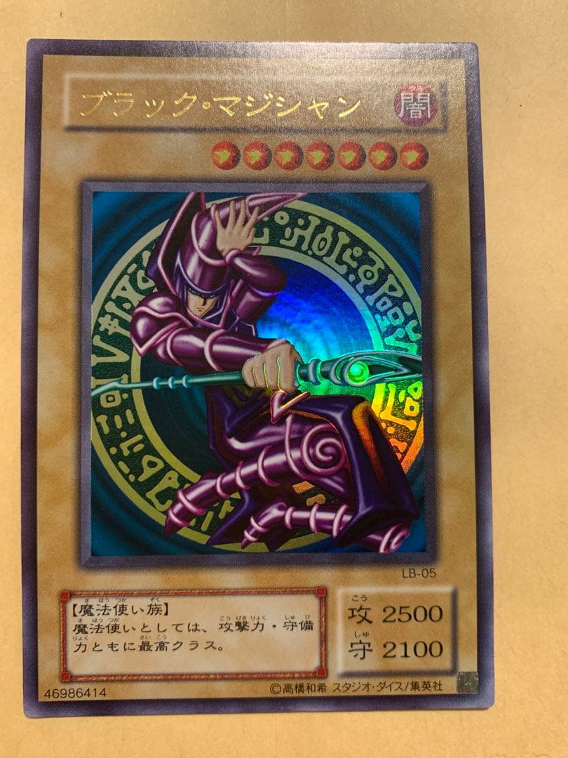 遊戯王カード　ブラック・マジシャン LB-05