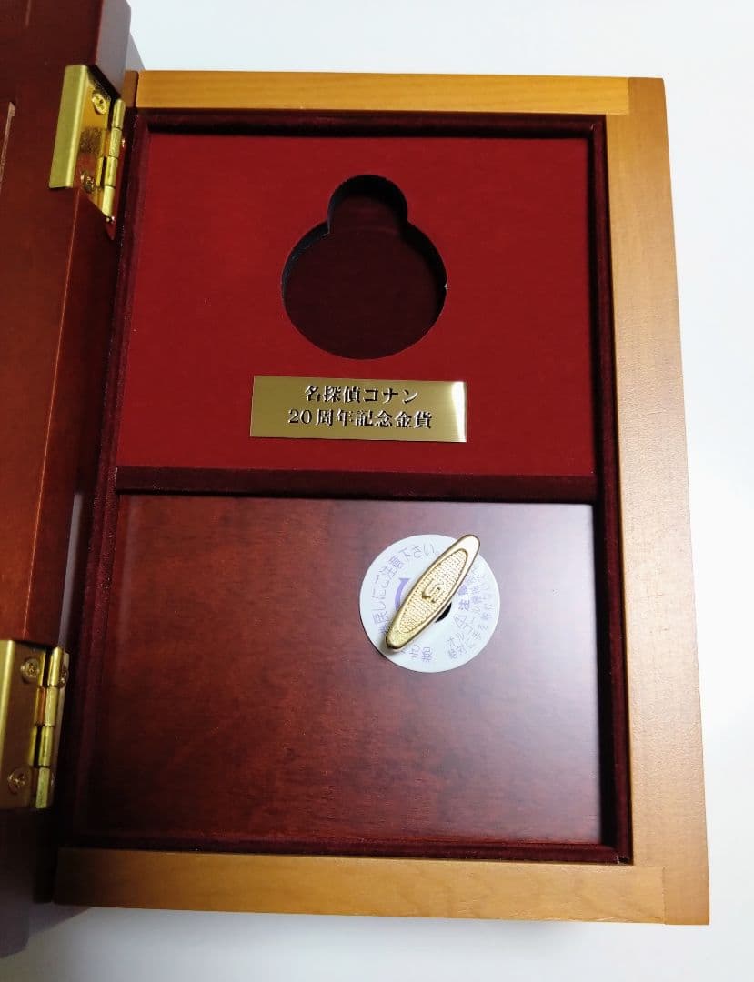 名探偵コナン20周年記念 オルゴール（記念硬貨なし）