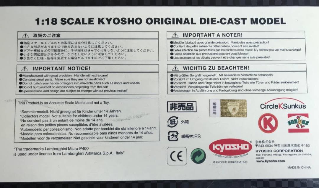 ★激レア 1000台限定★ 中古 京商 ランボルギーニ ミウラ サーキットの娘