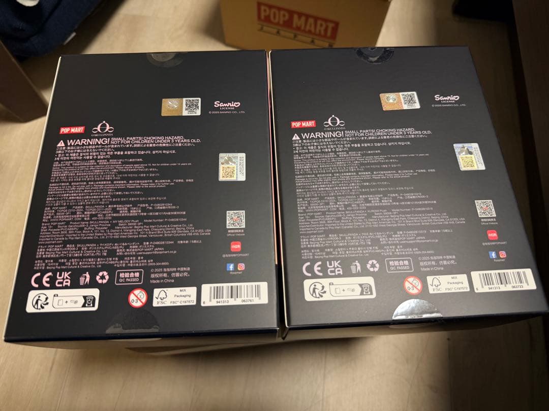 マイメロディ & クロミ ぬいぐるみ2点セット