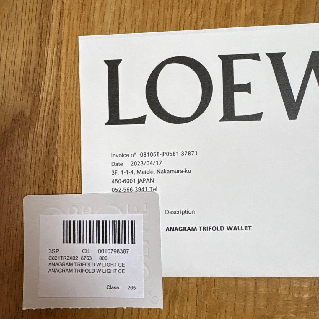 ロエベ　トライフォールドウォレット　ライトセラドン　三つ折り財布　loewe