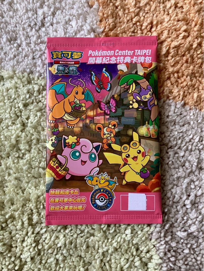 台北限定 ピカチュウ プロモーションカード