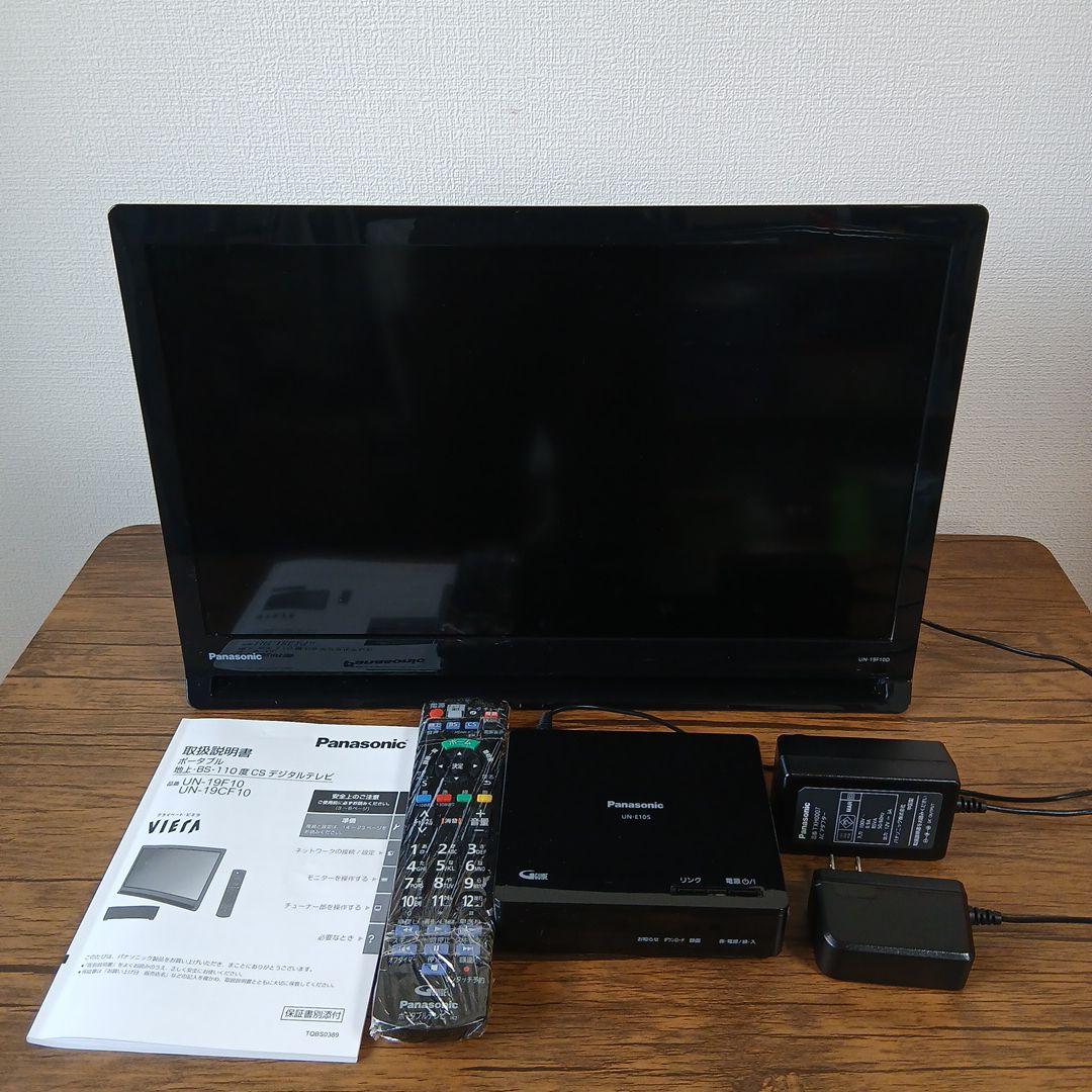 【美品】Panasonicプライベートビエラ UN-19F10D