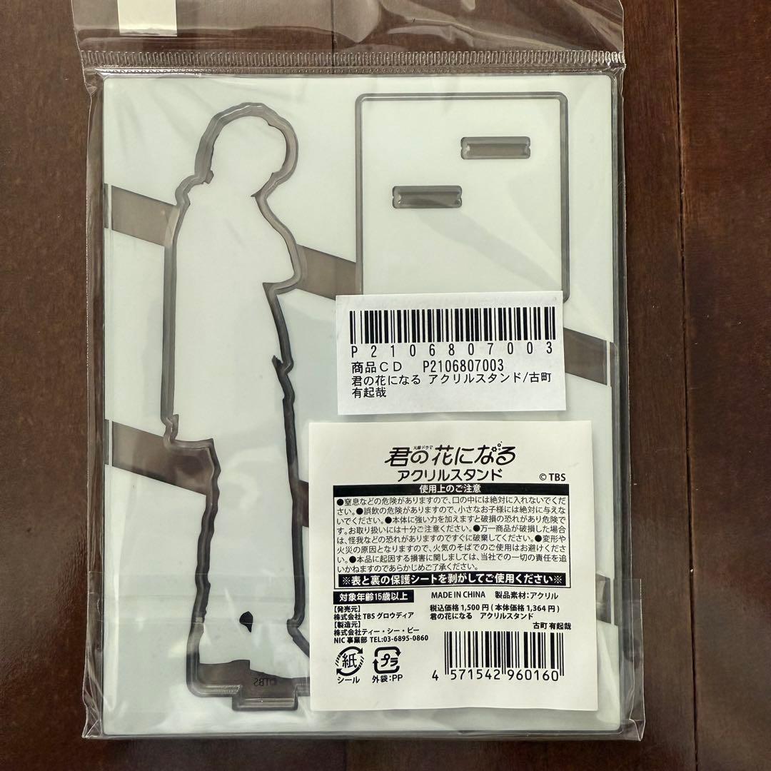 綱啓永 直筆サイン入りファースト写真集＋ファンミグッズ3種+8LOOMグッズ2種