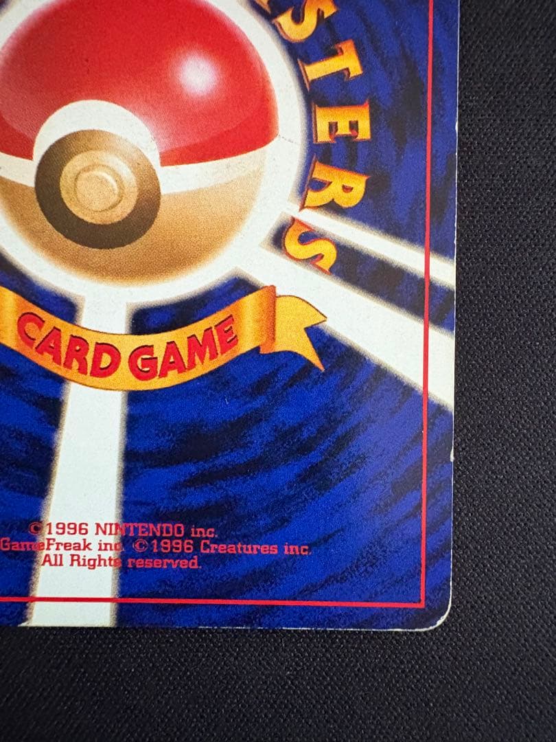 カメックス_「とりかえっこプリーズ」 キャンペーンカード PROMO 第1世代…