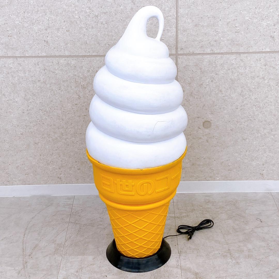 ニッセイ アイスクリームスタンド（ソフトクリーム電飾看板）