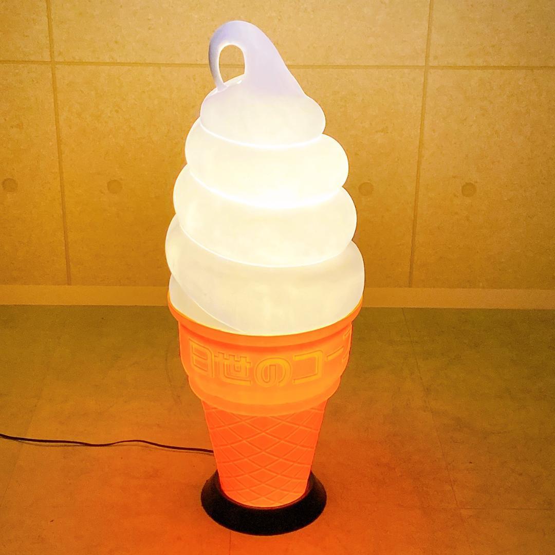 ニッセイ アイスクリームスタンド（ソフトクリーム電飾看板）