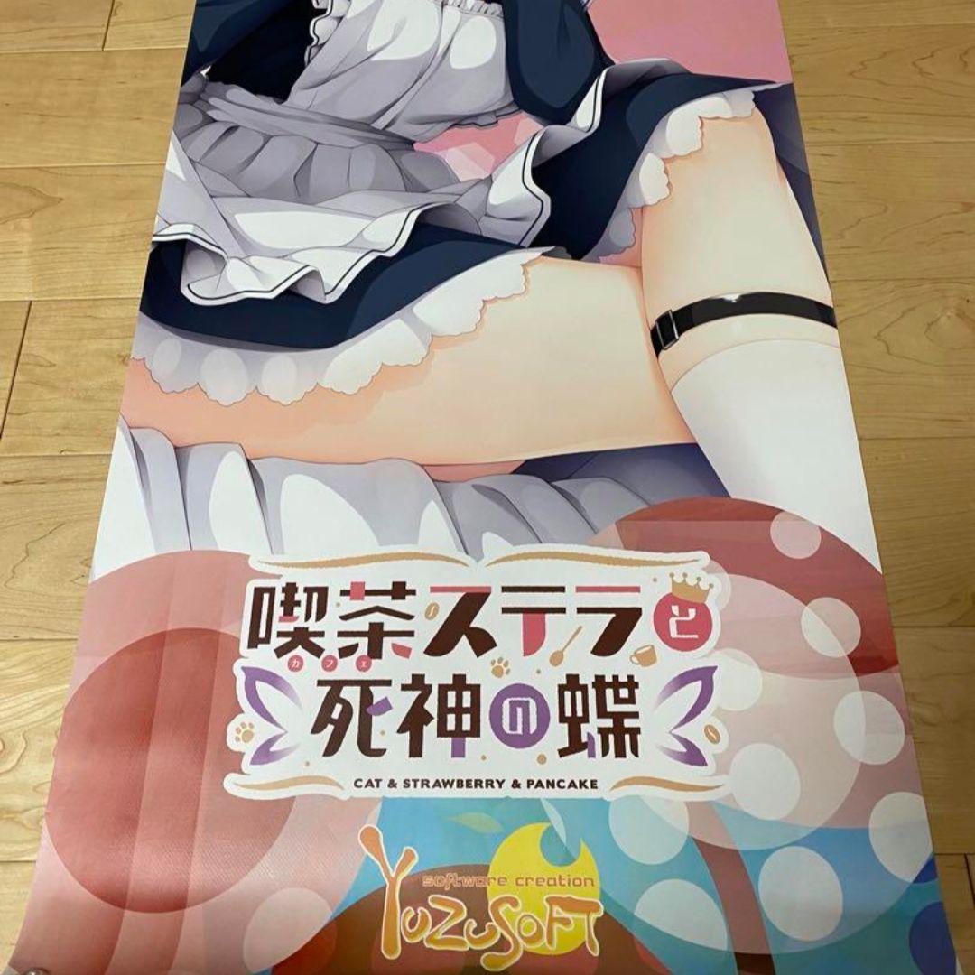 Lycee ゆずソフト3.0 四季ナツメ　ターポリンバナー