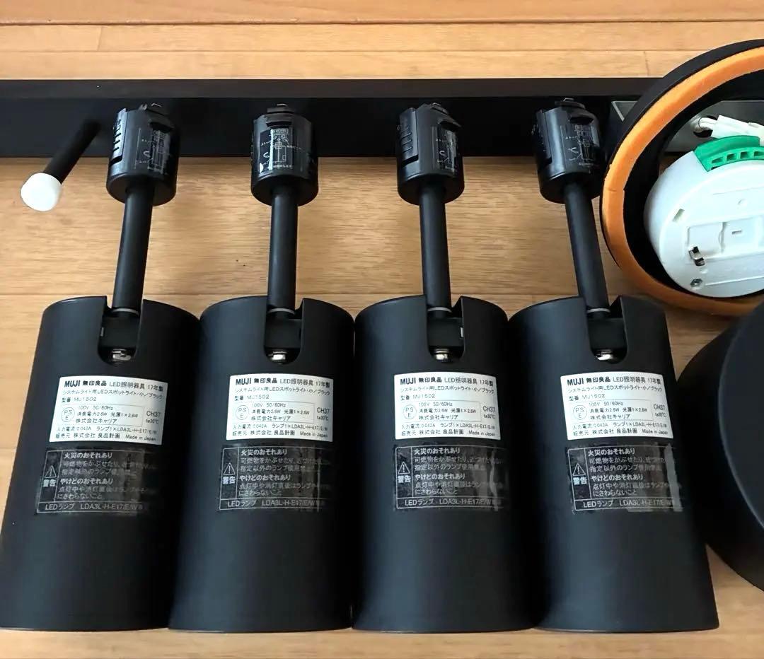 無印良品 システムライト本体+スポットライトx4 　ダクトレール