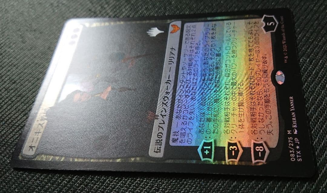 mtg オニキス教授 箔押しプロモfoil 日本語版 stx