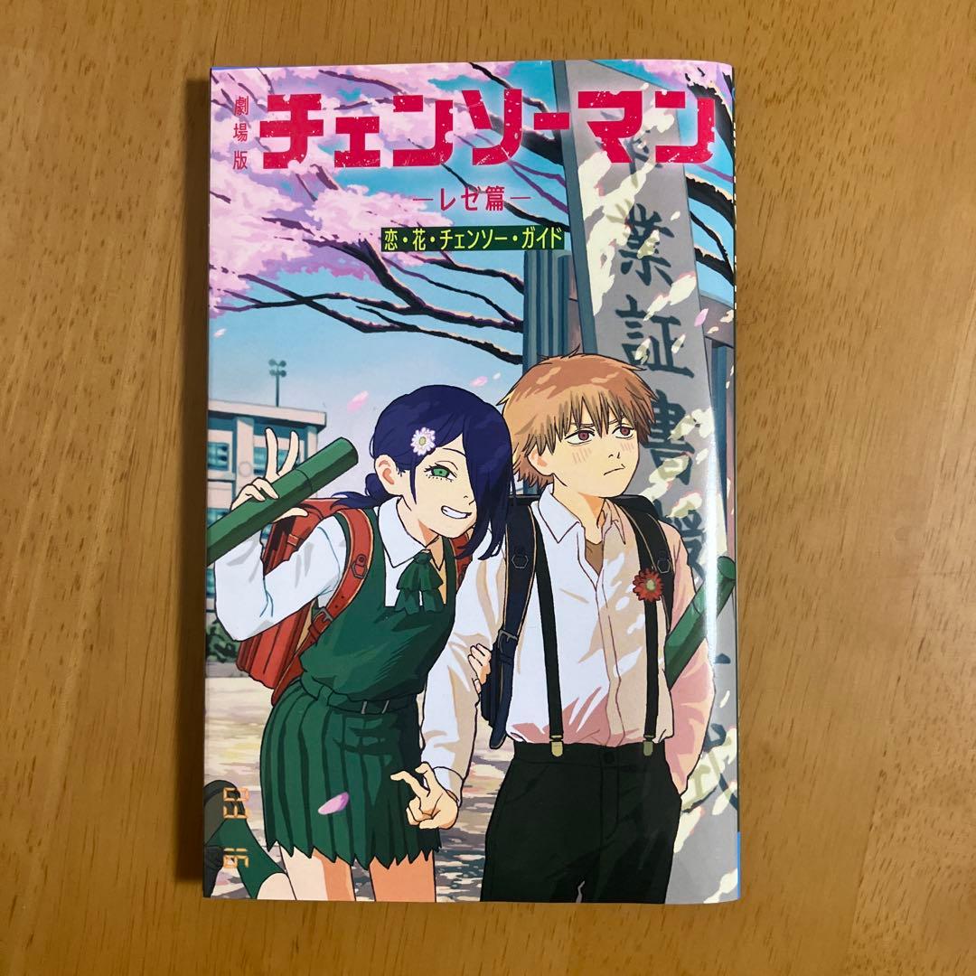 チェンソーマン 入場特典 第1弾〜第7弾&パンフレット コンプリート　セット