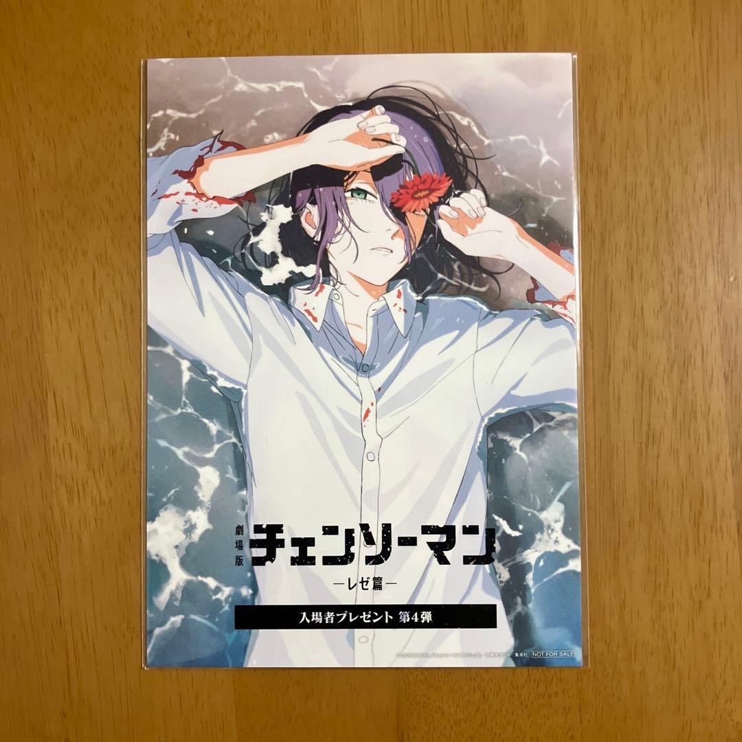 チェンソーマン 入場特典 第1弾〜第7弾&パンフレット コンプリート　セット