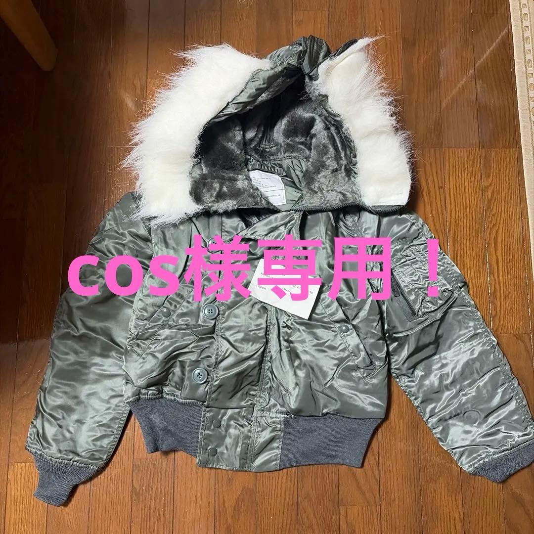 【激レア・新品】1986年製 米軍放出品　N-2B セージグリーン