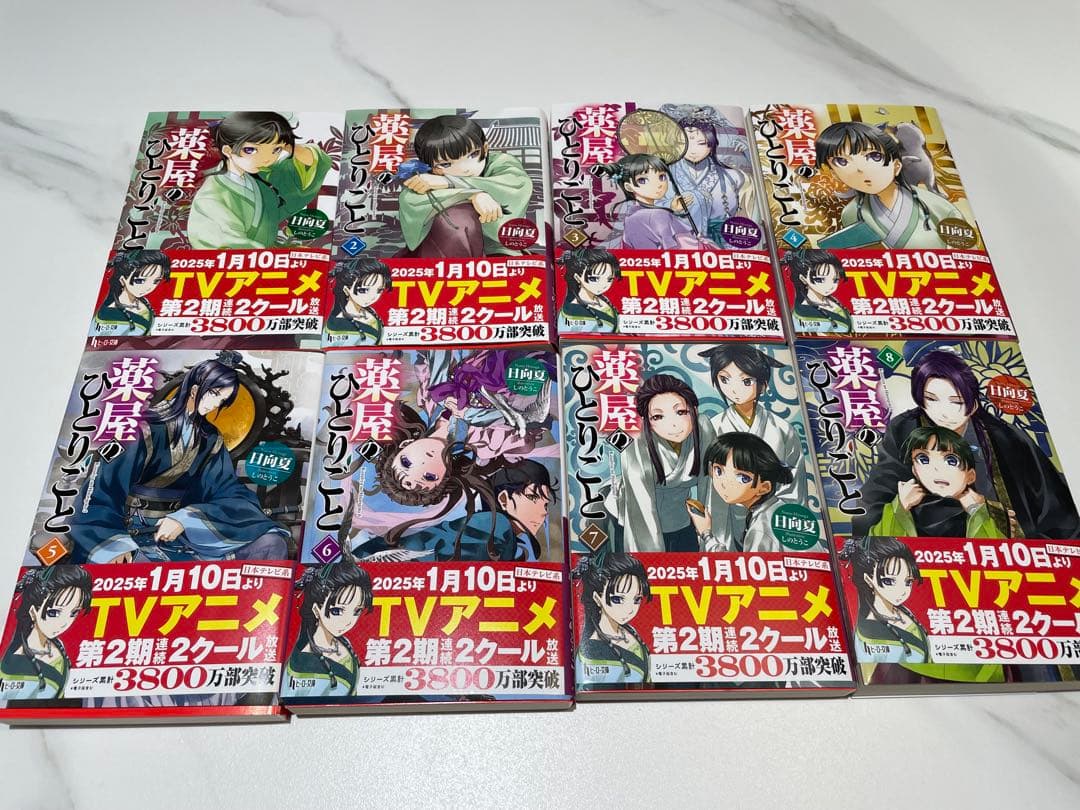 薬屋のひとりごと　文庫版（小説）　全巻セット1〜16巻　日向夏