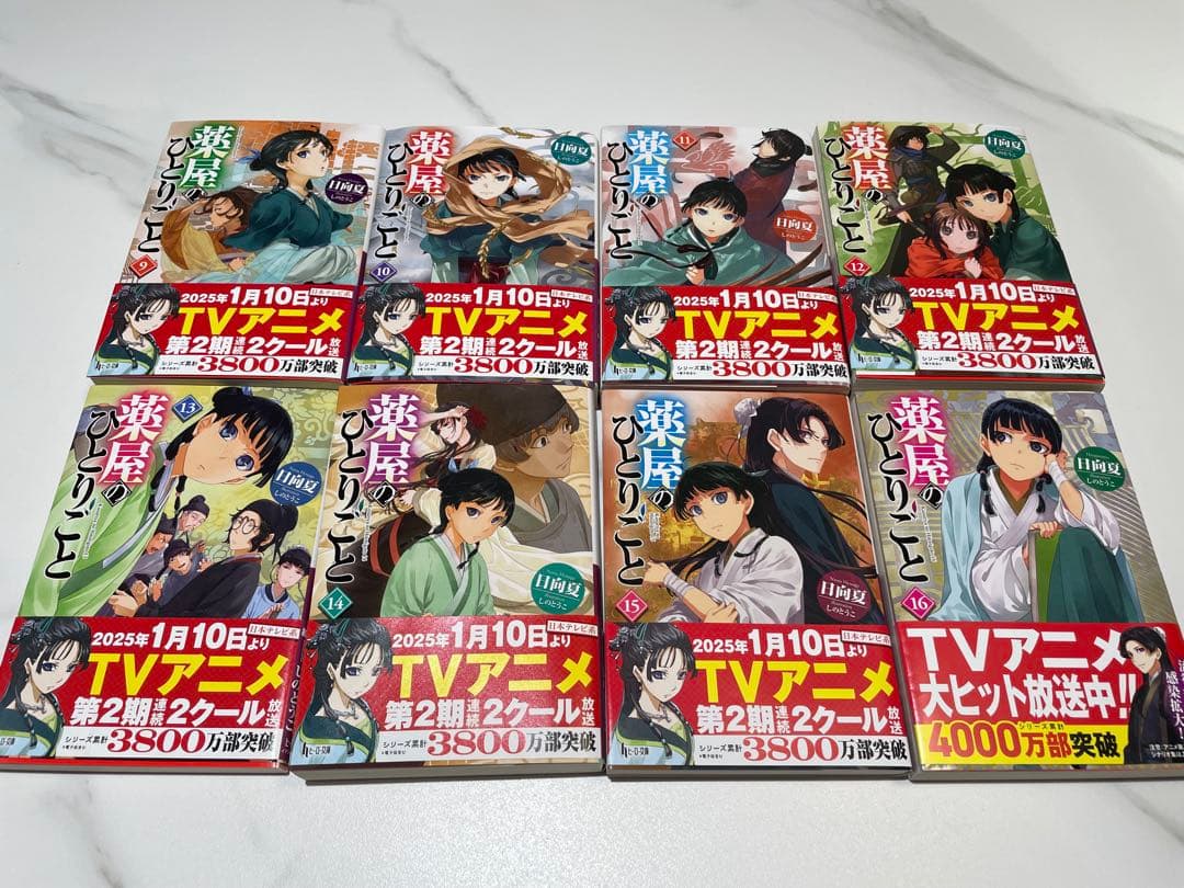 薬屋のひとりごと　文庫版（小説）　全巻セット1〜16巻　日向夏