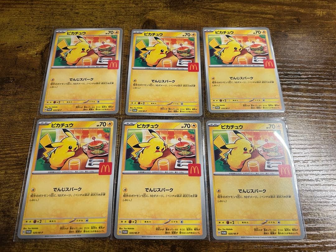 ピカチュウカード マクドナルドコラボ　６枚セット
