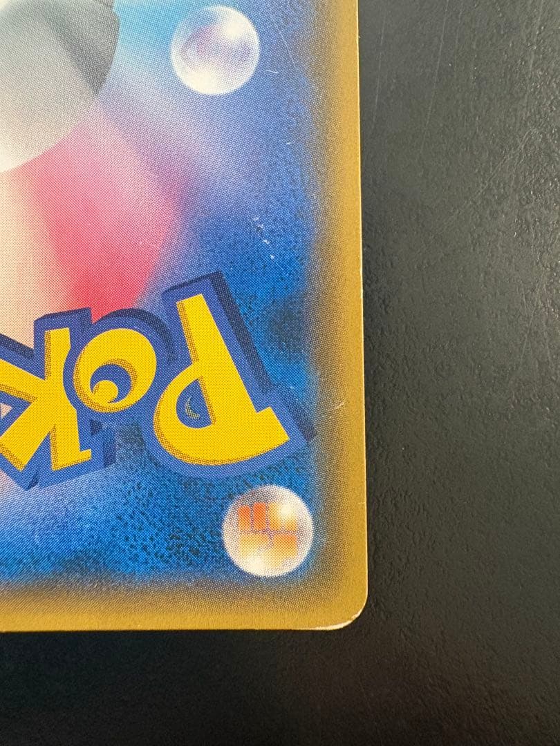 レシラム&リザードンGX SR SA