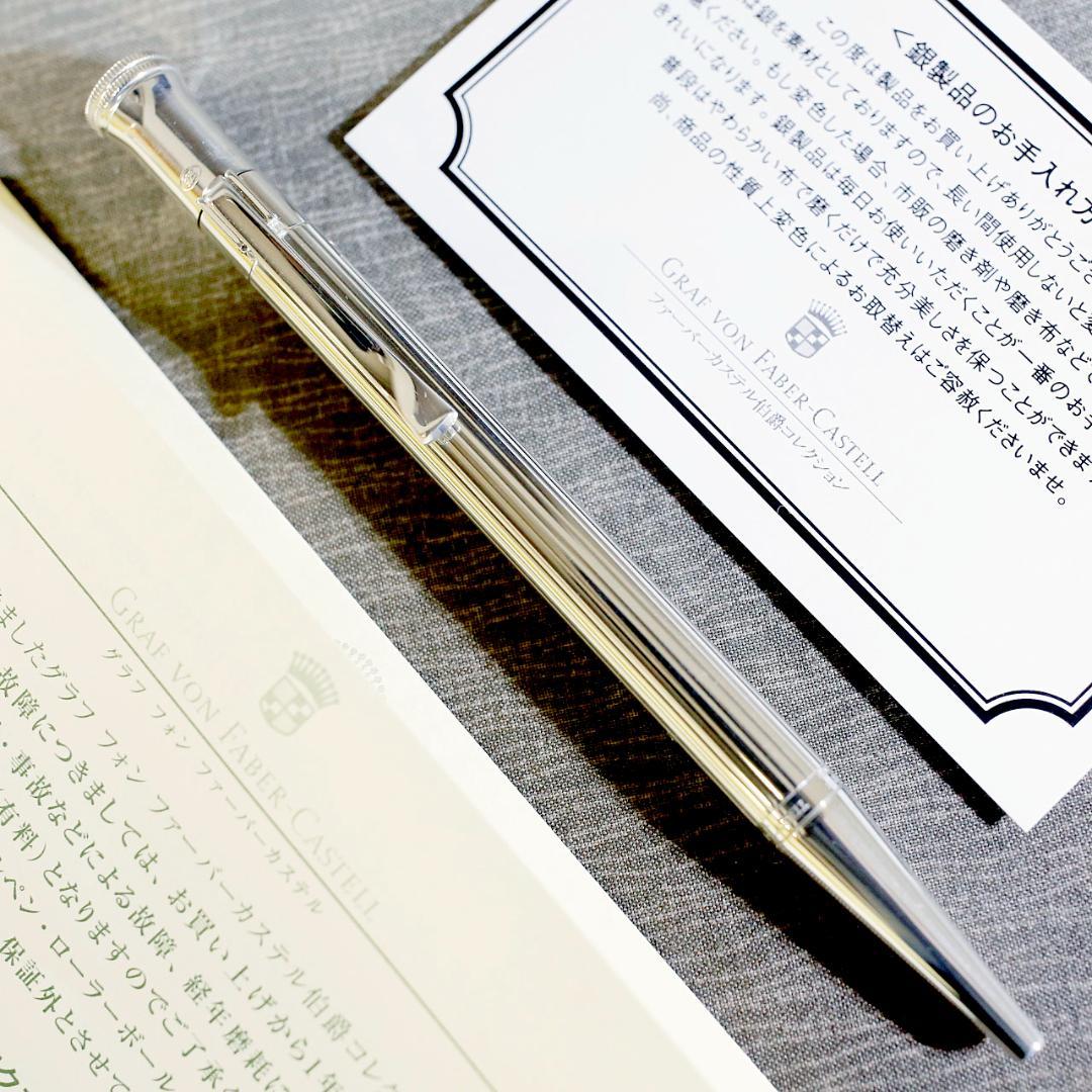 【美品 送料込み】ファーバーカステル ボールペン スターリングシルバー ②