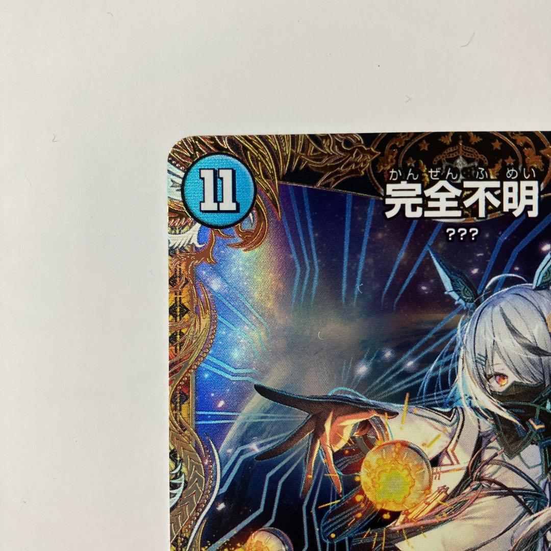 完全不明　金トレジャー　デュエマ