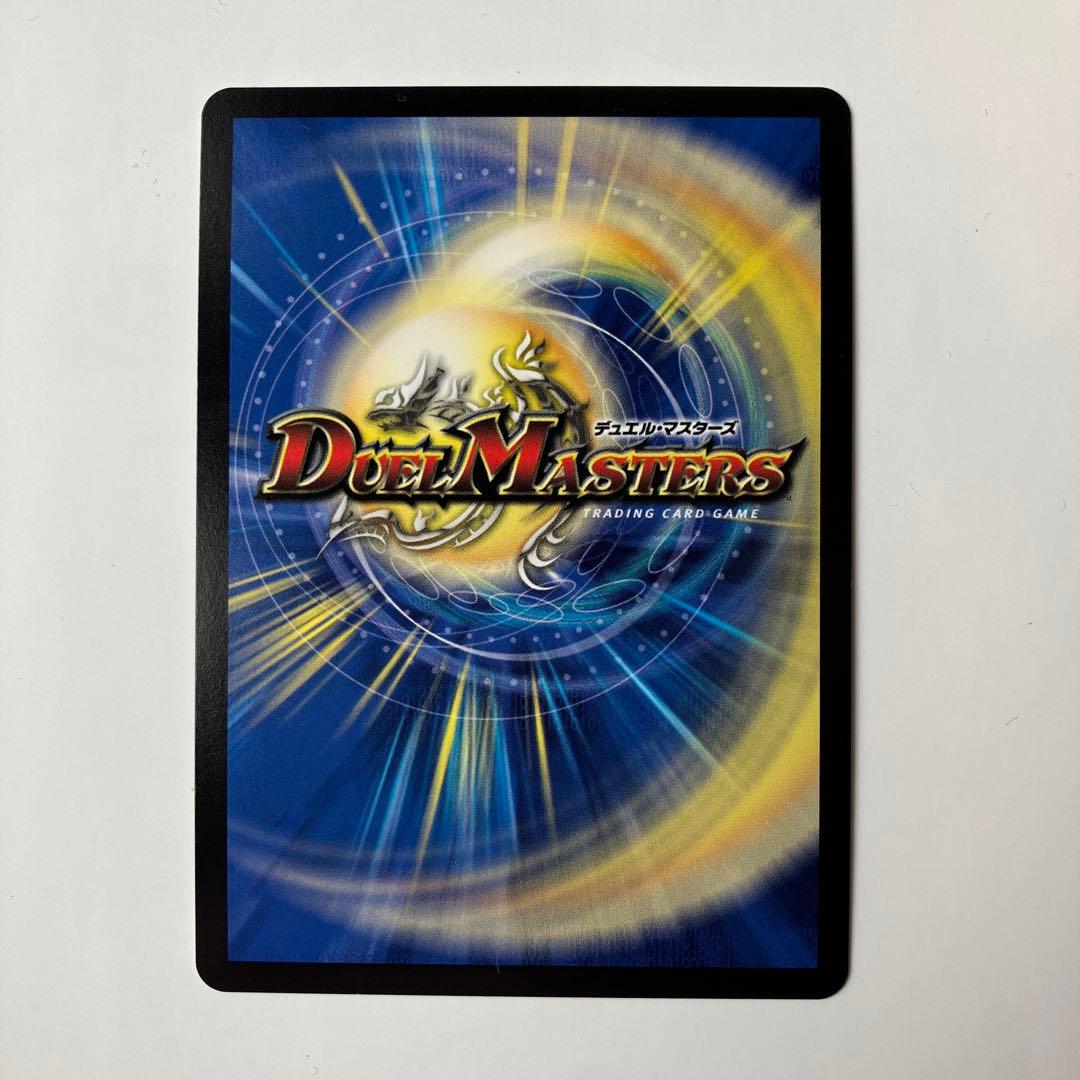 完全不明　金トレジャー　デュエマ