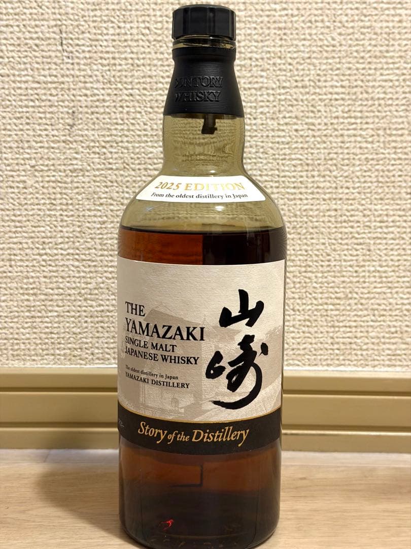 山崎 シングルモルトウイスキー 2025年版