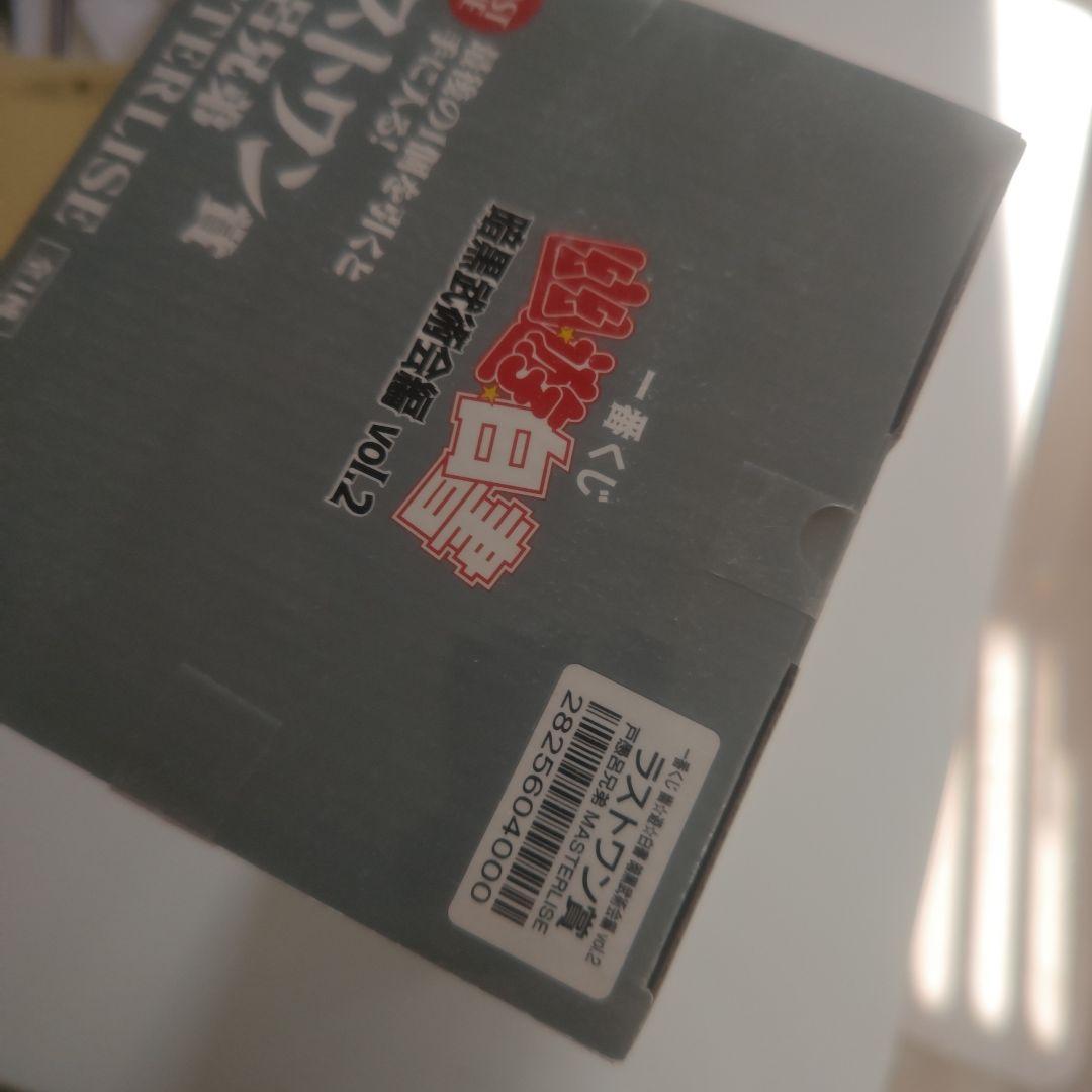 一番くじ　幽遊白書　暗黒武術会vol2 ラストワン　戸愚呂兄弟