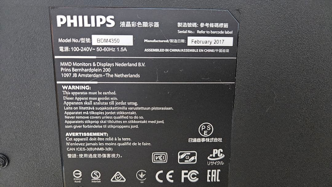 a*u様 【完動品】PHILIPS 43インチ 4Kモニター BDM4350UC