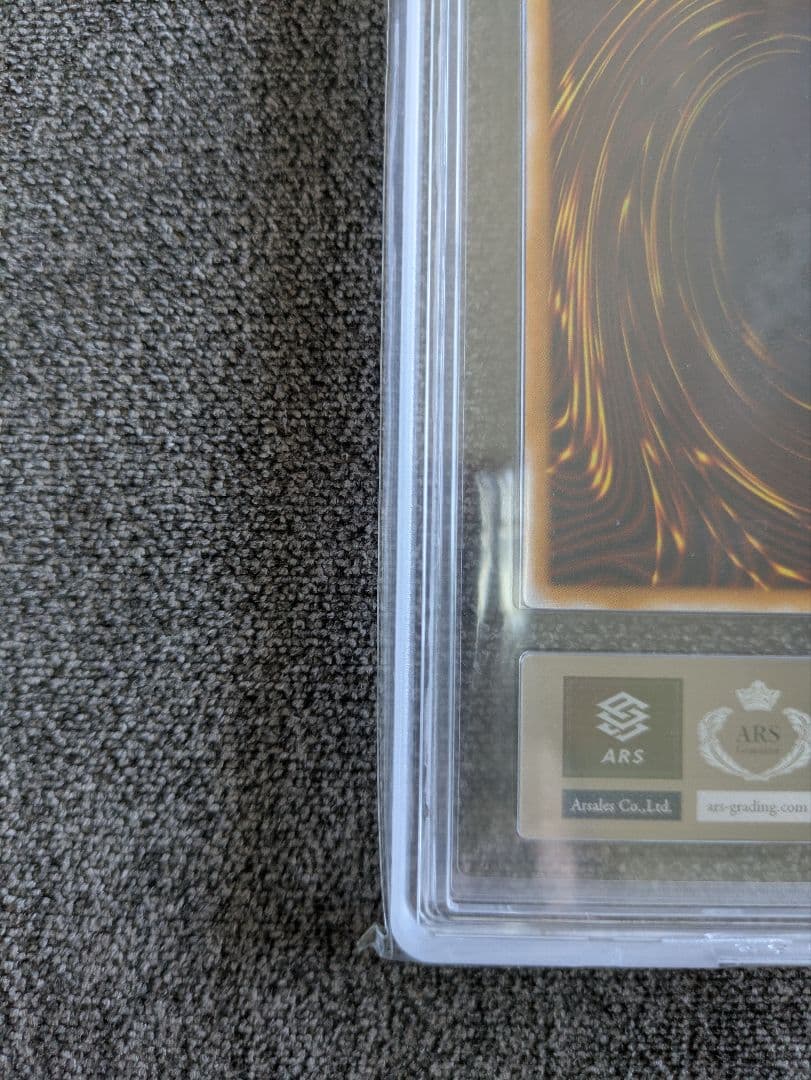 遊戯王　青眼の白龍　レリーフ　ARS9　鑑定書＋おまけ付