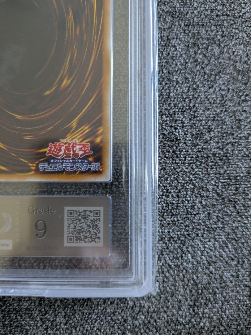 遊戯王　青眼の白龍　レリーフ　ARS9　鑑定書＋おまけ付