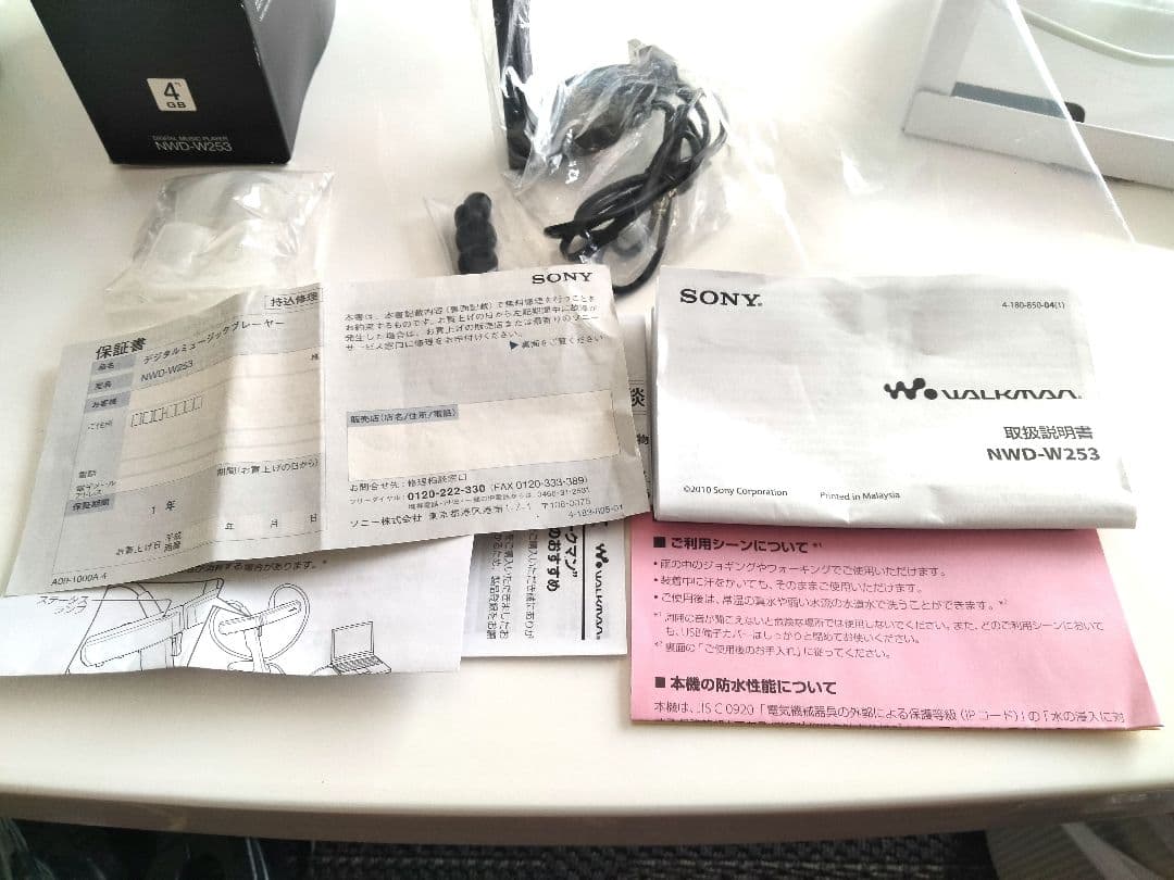 SONY ウォークマン NWD-W253 ホワイト