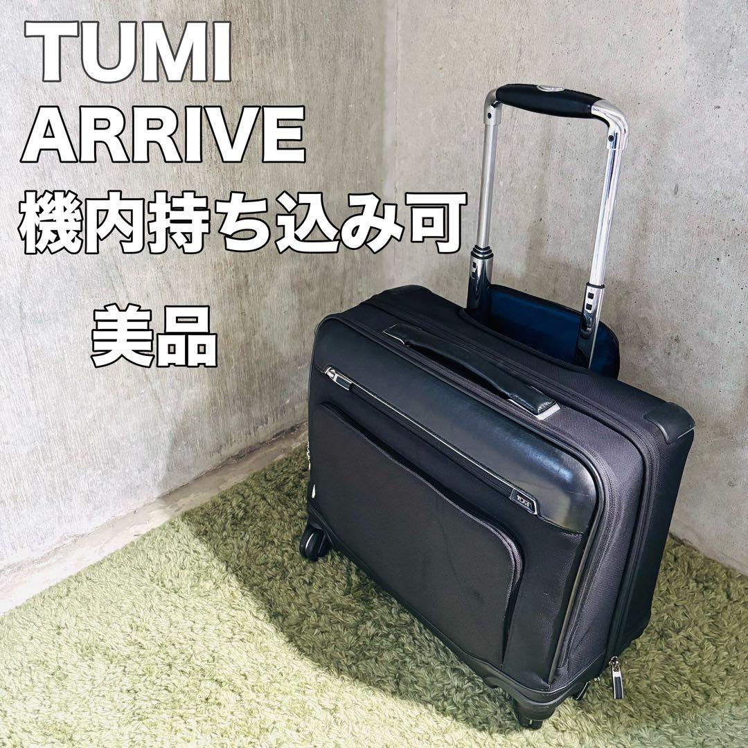 美品 TUMI キャリーケース ブラック 機内持込みARRIVE 255663