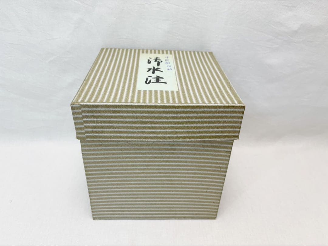 美品 茶道具 銅製 寸度形雷紋 水注 やかん 口蓋 薬缶 湯沸 金属工芸 紙箱