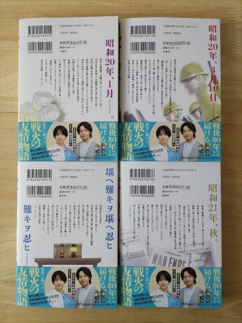 ペリリュー ―楽園のゲルニカ― 全11巻 ＋ ―外伝― 全4巻　全巻セット