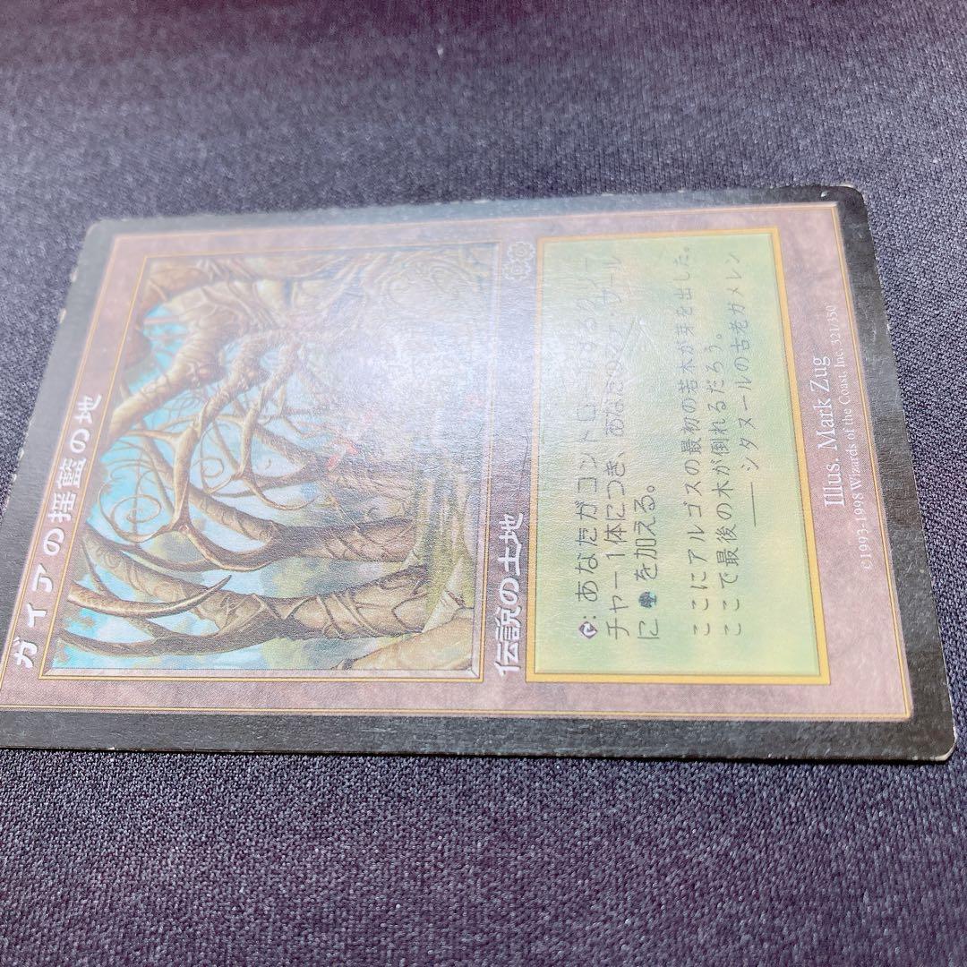 MTG ガイアの揺籃の地 厳かなモノリス×2 日本語