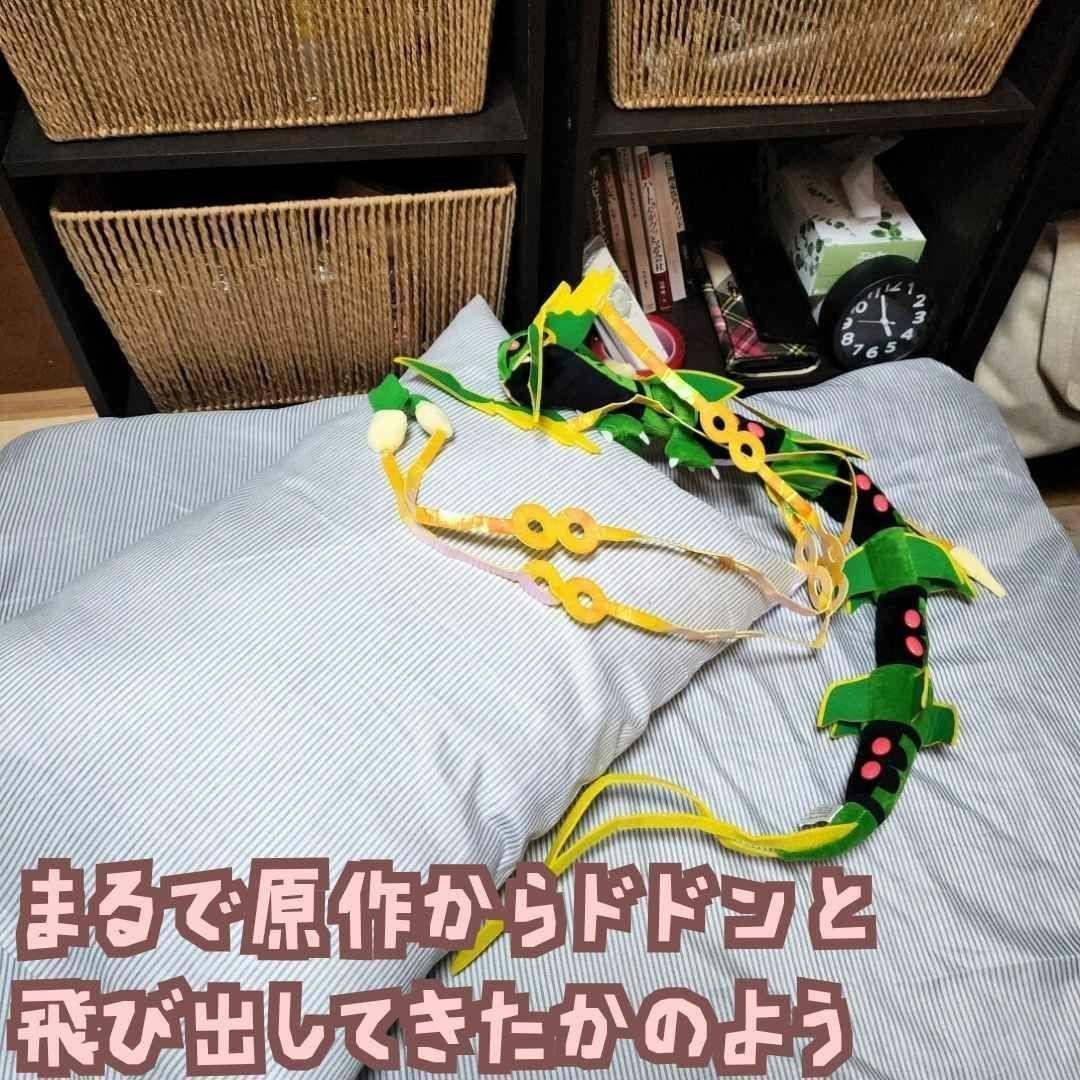 圧縮無メガレックウザ　ポケモン　ぬいぐるみ　大きい　緑　マスコット【紙袋付】