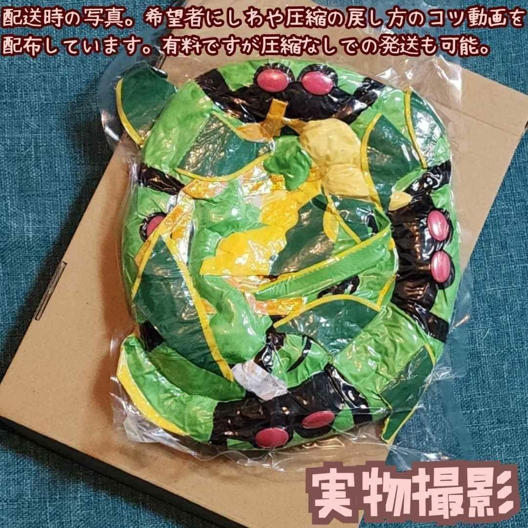 圧縮無メガレックウザ　ポケモン　ぬいぐるみ　大きい　緑　マスコット【紙袋付】